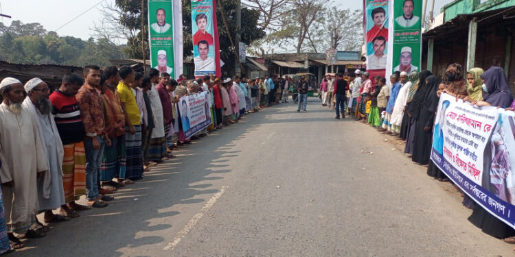 সোনারগাঁয়ে ইউপি সদস্যকে   হত্যা চেষ্টার প্রতিবাদে মানববন্ধন ও বিক্ষোভ মিছিল