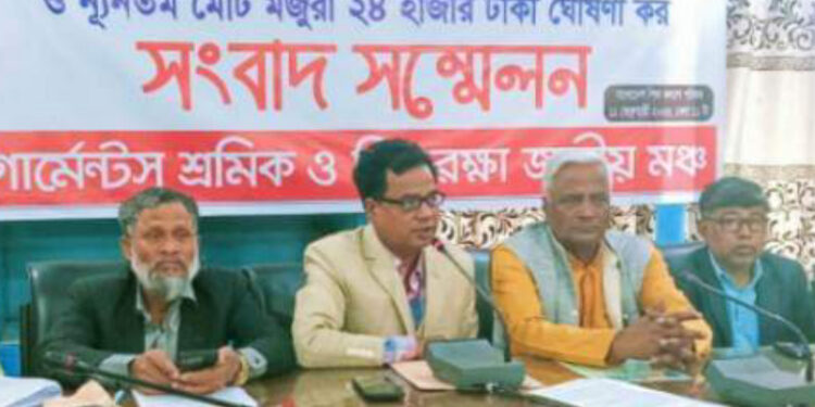 গার্মেন্টস শ্রমিকদের   মজুরী বৃদ্ধির দাবীতে সংবাদ সম্মেলন