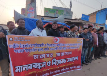 প্রতিমা ভাঙচুরের প্রতিবাদে রাণীশংকৈলে মানববন্ধন ও সমাবেশ