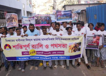 তিব্বতে শান্তি ও মানবাধিকার রক্ষায় চট্টগ্রামে প্রতিবাদ র‌্যালি