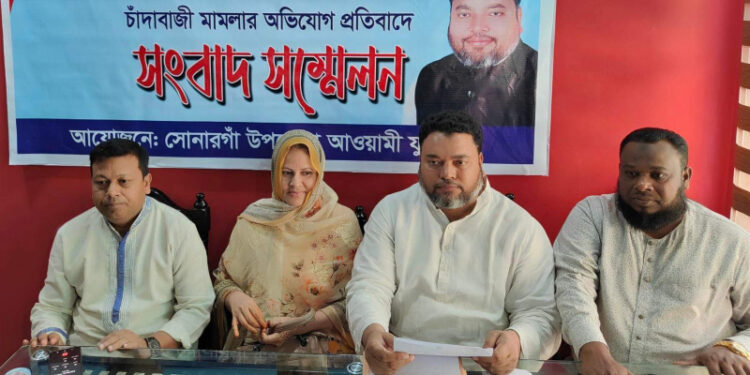 সংবাদ সম্মেলনে নিজেকে নির্দোষ দাবি করলেন সোনারগাঁ যুবলীগ সভাপতি