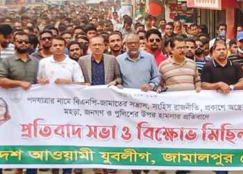 বিএনপি-জামাতের নৈরাজ্যের   প্রতিবাদে জামালপুরে যুলীগের বিক্ষোভ মিছিল