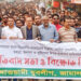 বিএনপি-জামাতের নৈরাজ্যের   প্রতিবাদে জামালপুরে যুলীগের বিক্ষোভ মিছিল