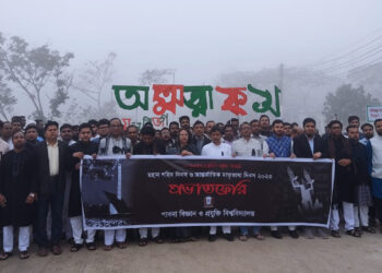 পাবিপ্রবিতে আন্তর্জাতিক  মাতৃভাষা দিবস পালিত