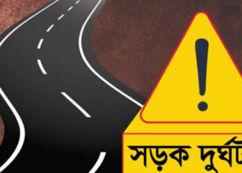 শেরপুরে সড়ক দুর্ঘটনায় ১ জনের পা   বিচ্ছিন্ন, আহত- ৩