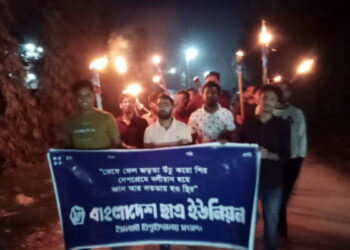 ইবিতে ছাত্রী নির্যাতন: জড়িতদের শাস্তির দাবিতে ছাত্র ইউনিয়নের মশাল মিছিল