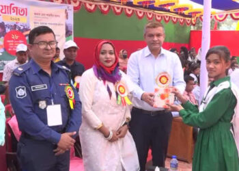 বার্ষিক ক্রীড়া প্রতিযোগিতা ও পুরস্কার বিতরণী