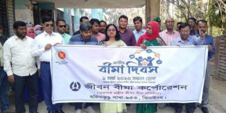 জাতীয় বীমা দিবস উদযাপন উপলক্ষে ঝিনাইদহে র‍্যালী ও আলোচনা সভা