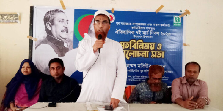 ৭ই মা‌র্চ উপলক্ষে ময়মন‌সিংহে যুব উন্নয়নের আলোচনা সভা