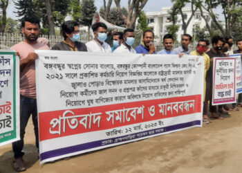 বাংলাদেশ গ্যাস ফিল্ডস এ কর্মী নিয়োগে ঘুষ বাণিজ্যের অভিযোগ