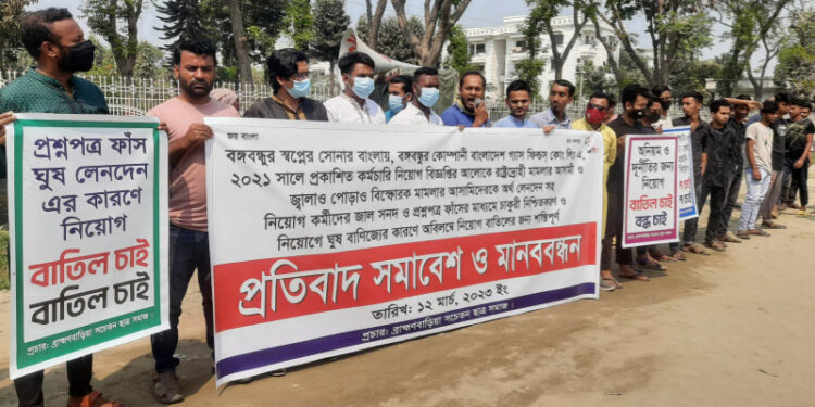 বাংলাদেশ গ্যাস ফিল্ডস এ কর্মী নিয়োগে ঘুষ বাণিজ্যের অভিযোগ