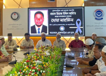 ব্রাহ্মণবাড়িয়া প্রেসক্লাবের প্রয়াত সভাপতির রুহের মাগফিরাত কামনায় দোয়া