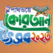 পাথওয়ের উদ্যোগে কোরআন তেলাওয়াত প্রতিযোগিতা  ,আবেদনের শেষ সময় ১৫ মার্চ