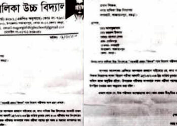 শাজাহানপুরের নগর বালিকা উচ্চ বিদ্যালয়ে চলমান নিয়োগ প্রক্রিয়া বাতিলের দাবি!