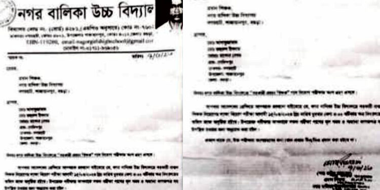 শাজাহানপুরের নগর বালিকা উচ্চ বিদ্যালয়ে চলমান নিয়োগ প্রক্রিয়া বাতিলের দাবি!