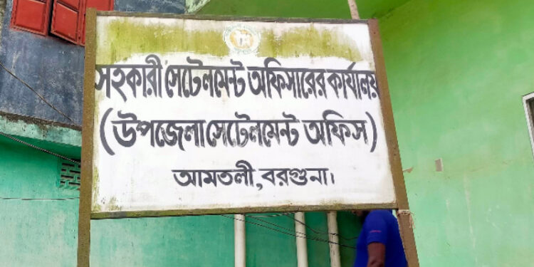 আমতলীতে ভূমি জরিপে অনিয়ম ভূমি মালিকদের চরম ভোগান্তি ও হয়রানি