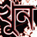 শাজাহানপুরে অটো চালককে হত্যা!