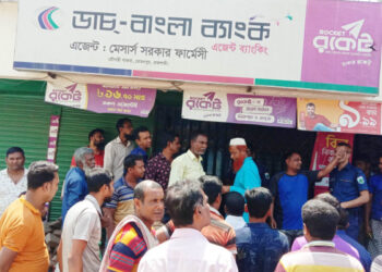মোহনপুরে গ্রাহকদের অর্ধকোটি টাকা নিয়ে উধাও ডাচ্ বাংলা এজেন্ট