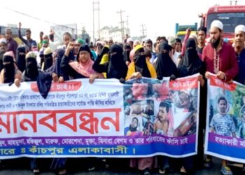 কাচঁপুরে দুই ভাই হত্যাকারীদের ফাঁশির দাবিতে মহাসড়কে মানববন্ধন ও বিক্ষোভ