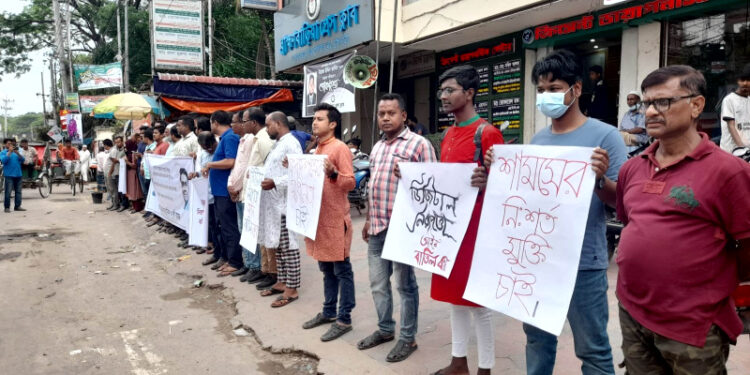 ডিজিটাল নিরাপত্তা আইন বাতিল ও সাংবাদিকের মুক্তির দাবিতে ব্রাহ্মণবাড়িয়ায় মানববন্ধন