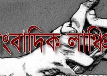 শিবগঞ্জে সাবেক চেয়ারম্যান   রাজু কর্তৃক সাংবাদিক লাঞ্চিত