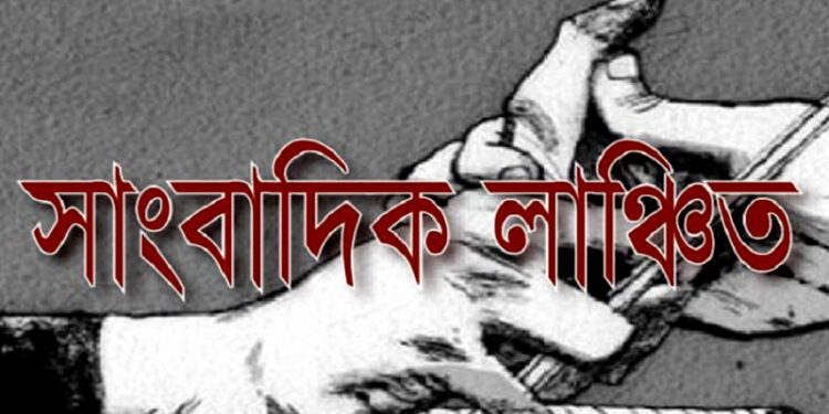 শিবগঞ্জে সাবেক চেয়ারম্যান রাজু কর্তৃক সাংবাদিক লাঞ্চিত