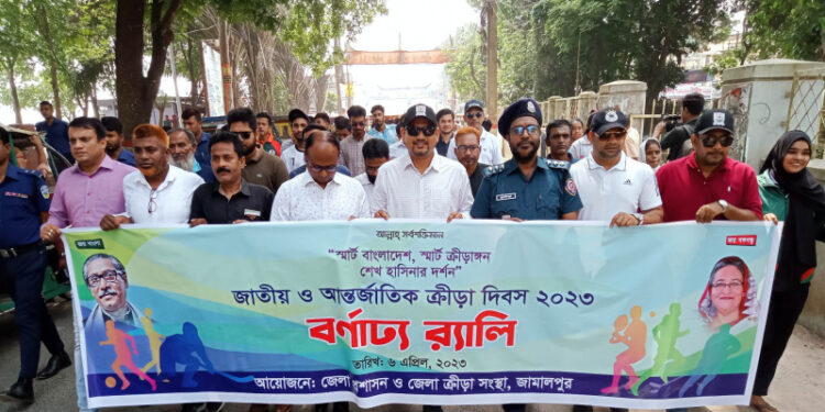 জামালপুরে জাতীয় ও আন্তর্জাতিক ক্রীড়া দিবস উদযাপন