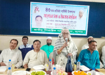 জাগপা’র ৪৩ তম প্রতিষ্ঠা বার্ষিকী উপলক্ষে আলোচনা সভা ও ইফতার মাহফিল