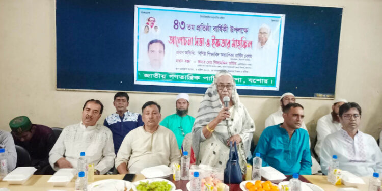 জাগপা’র ৪৩ তম প্রতিষ্ঠা বার্ষিকী উপলক্ষে আলোচনা সভা ও ইফতার মাহফিল