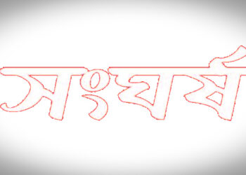 বগুড়ায় জুতার শোরুমে হিজড়াদের চাঁদা দাবি,কর্মচারিদের সাথে মারামারি