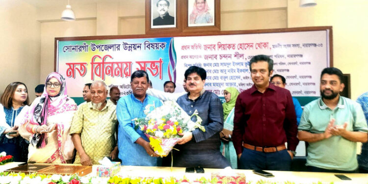 সোনারগাঁয়ে উন্নয়ন বিষয়ক মত বিনিময় সভা