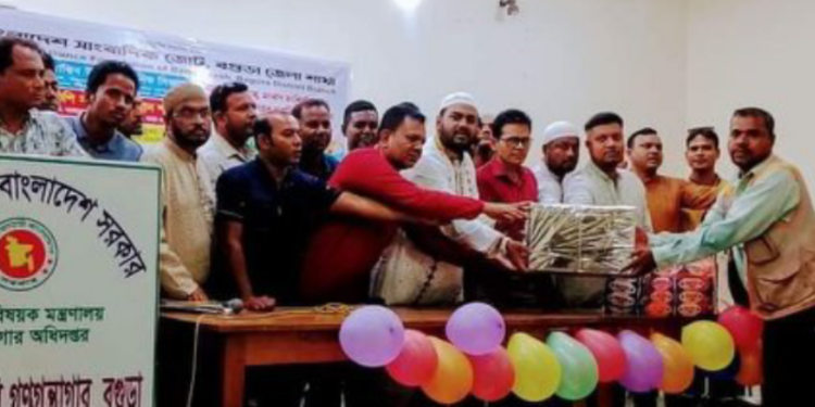 বগুড়ায় সাংবাদিক জোটের ঈদ সামগ্রী বিতরণ দোয়া ও আলোচনা সভা অনুষ্ঠিত!