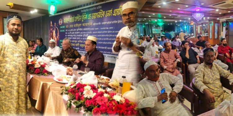 নারায়ণগঞ্জে হাসপাতাল মালিক সমিতির ইফতার