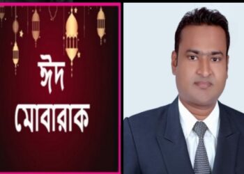 সোনারগাঁয়ে সর্বস্তরের সবাইকে পবিত্র ঈদ-উল ফিতরের আন্তরিক শুভেচ্ছা জানিয়েছেন-মোঃ মামুন মোল্লা