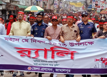 জামালপুরে যথাযোগ্য মর্যাদায় পালিত হলো মে দিবস