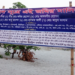 সোনারগাঁয়ে ক্রয়কৃত জমির সাইনবোর্ড ভেঙে দখলের অভিযোগ