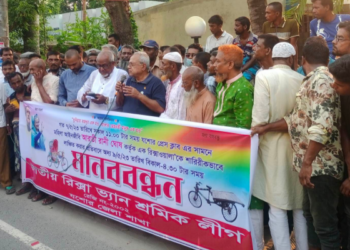 যশোরে আইনজীবী   আরতী রানী ঘোষ কর্তৃক রিকশা চালককে মারধরের প্রতিবাদে মানববন্ধন