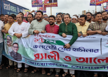 স্বদেশ প্রত্যাবর্তন দিবস উপলক্ষে   সোনারগাঁয়ে আওয়ামীলীগের র‌্যালী ও আলোচনা সভা