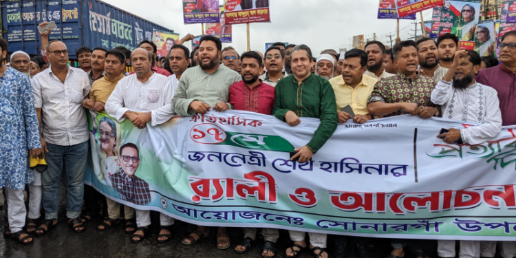স্বদেশ প্রত্যাবর্তন দিবস উপলক্ষে   সোনারগাঁয়ে আওয়ামীলীগের র‌্যালী ও আলোচনা সভা