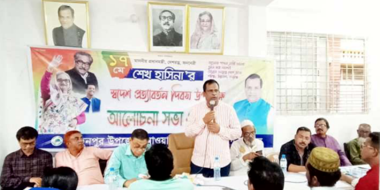 মোহনপুরে স্বদেশ প্রত্যাবর্তন দিবস পালন