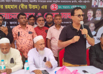 রূপগঞ্জে জিয়াউর রহমানের   শাহাদাৎ বার্ষিকী উপলক্ষে আলোচনা সভা ও দোয়া