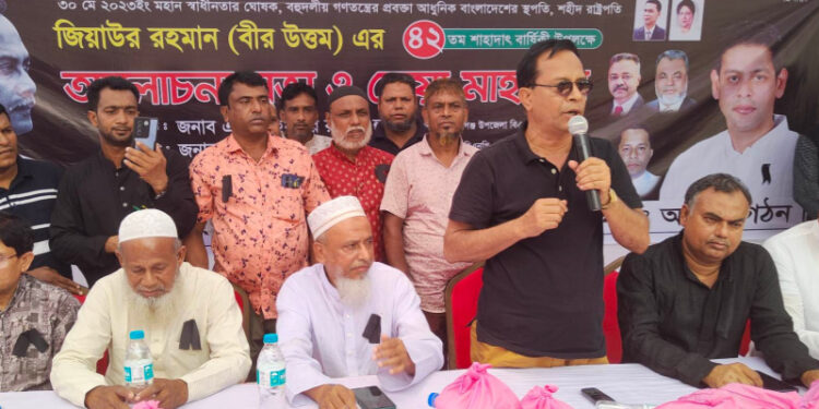 রূপগঞ্জে জিয়াউর রহমানের   শাহাদাৎ বার্ষিকী উপলক্ষে আলোচনা সভা ও দোয়া