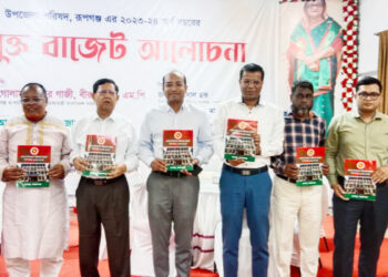 রূপগঞ্জ উপজেলা পরিষদের   ২৩-২৪ অর্থ  বছরের উন্মুক্ত বাজেট ঘোষণা