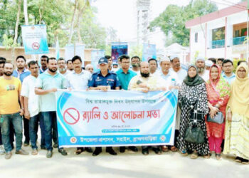 সরাইলে বিশ্ব তামাক মুক্ত দিবসে র‍্যালী ও আলোচনা সভা