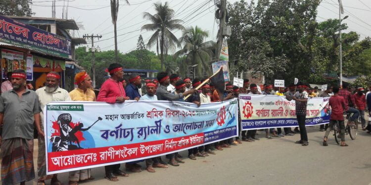 রাণীশংকৈলে মে দিবস  উপলক্ষে বর্ণাঢ্য র‍্যলি ও আলোচনা সভা