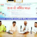 জামালপুরে মৎস্যজীবী লীগের   সাংগঠনিক কার্যক্রম গতিশীল করার লক্ষ্যে বর্ধিত সভা