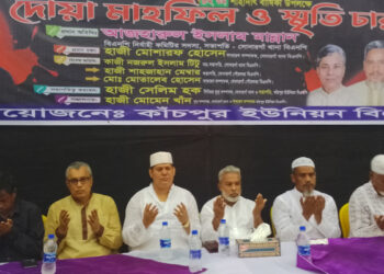 জিয়াউর রহমানের মৃত্যুবার্ষিকী উপলক্ষে কাঁচপুর ইউনিয়ন বিএনপির দোয়া মাহফিল