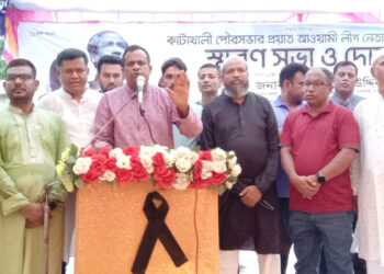 কাটাখালিতে প্রয়াত আ’লীগ নেতাদের স্মরণে শোক সভা ও দোয়া মাহফিল