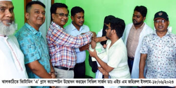 ঝালকাঠি জেলায় ৮৯হাজার শিশুকে খাওয়ানো হলো ভিটামিন ‘এ’ প্লাস ক্যাপসুল