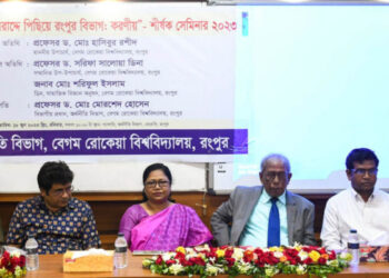 উত্তরাঞ্চলের উন্নয়ন আমাদের হাতেই রয়েছে  -বেরোবি উপাচার্য